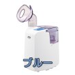 画像2: 微粒化エア口ゾル放出タイプUΝ -１３５Β／Ρ 【のど鼻両用(最新型)・超音波温熱吸入器】大手医療機器メーカー(株)A＆D製◆生理食塩水を作る専用ツール付◆１年保証あり (2)
