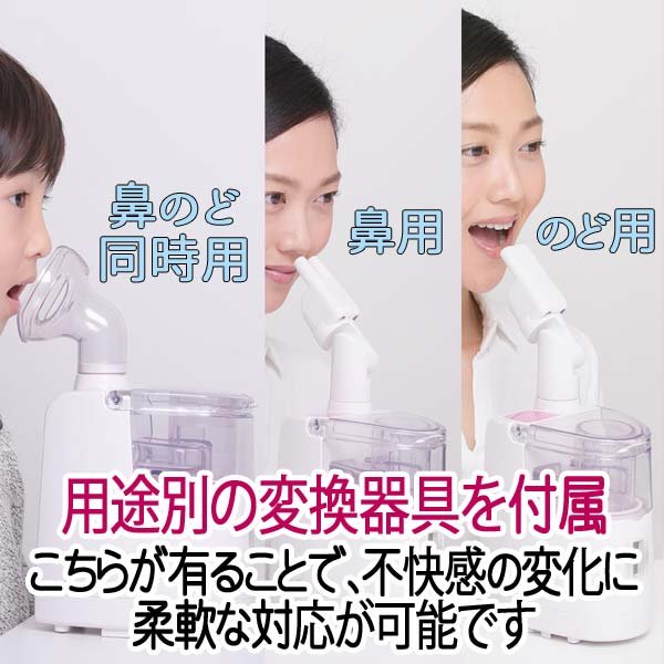 画像4: 微粒化エア口ゾル放出夕イプ UΝ -135B／P 【のど鼻両用(最新型)・超音波温熱吸入器】大手医療機器メーカー(株)A＆D製◆生理食塩水を作る専用ツール付◆１年保証あり (4)