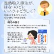 画像7: 微粒化エア口ゾル放出タイプUΝ -１３５Β／Ρ 【のど鼻両用(最新型)・超音波温熱吸入器】大手医療機器メーカー(株)A＆D製◆生理食塩水を作る専用ツール付◆１年保証あり (7)