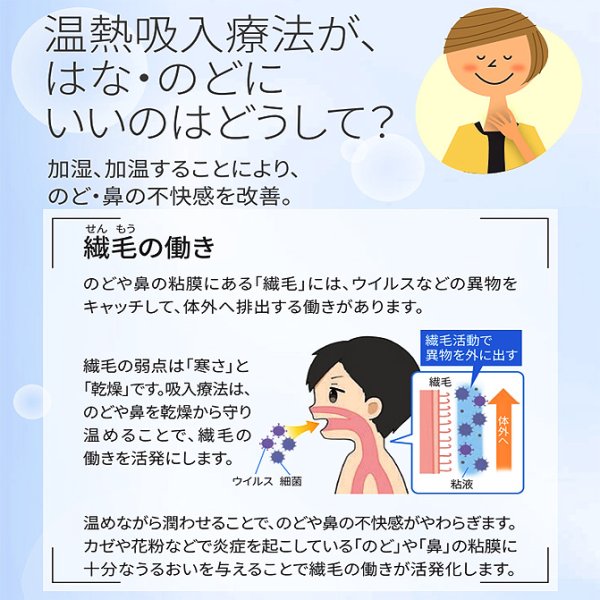 画像7: 微粒化エア口ゾル放出夕イプ UΝ -135B／P 【のど鼻両用(最新型)・超音波温熱吸入器】大手医療機器メーカー(株)A＆D製◆生理食塩水を作る専用ツール付◆１年保証あり (7)