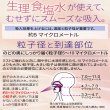 画像8: 微粒化エア口ゾル放出タイプUΝ -１３５Β／Ρ 【のど鼻両用(最新型)・超音波温熱吸入器】大手医療機器メーカー(株)A＆D製◆生理食塩水を作る専用ツール付◆１年保証あり (8)
